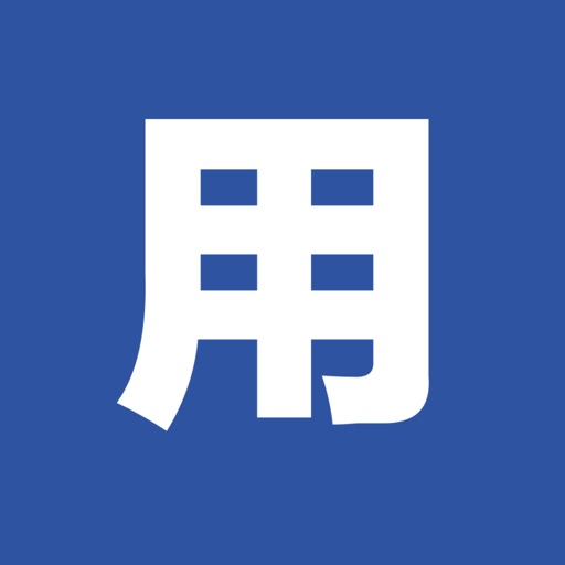 用用 icon
